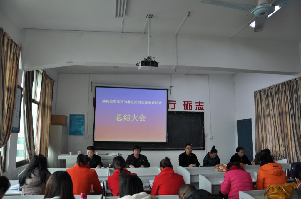 会议开始