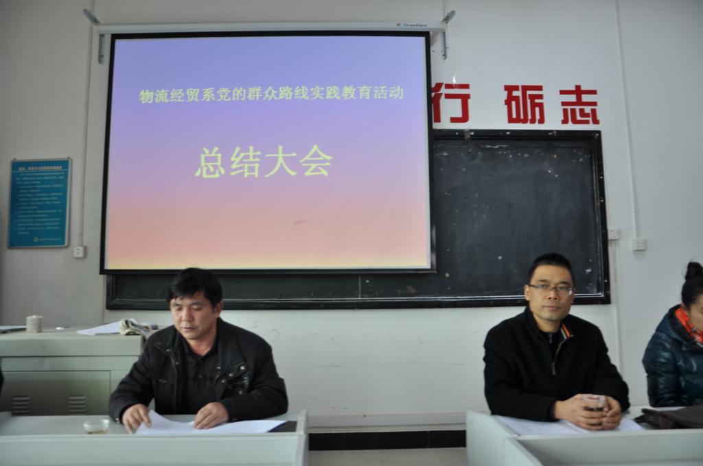 总支书记刘意文同志发言